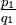 \textstyle\frac{p_1}{q_1}